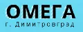 Омега