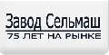 Сельмаш